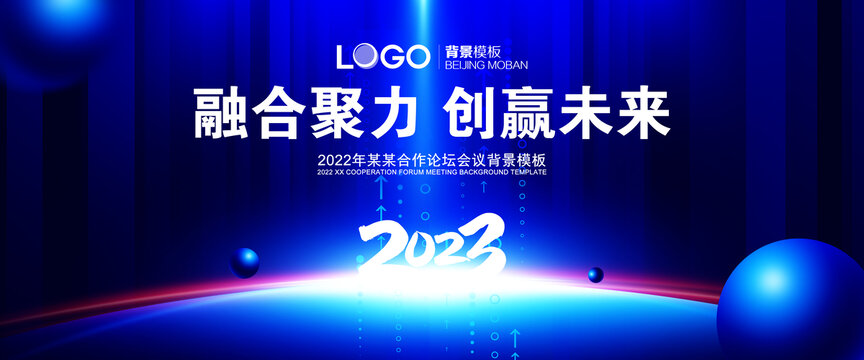 2023蓝色企业主题形象背景