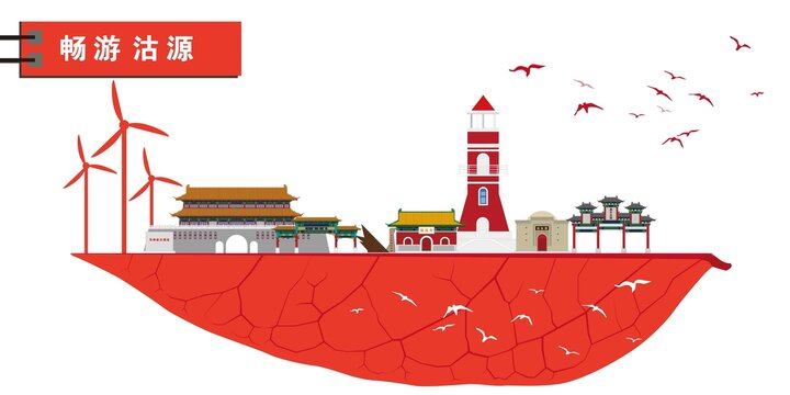 沽源