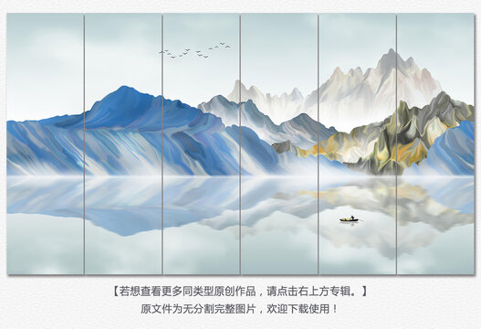 现代中式蓝调山水画