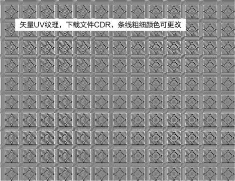 星状方格纹理