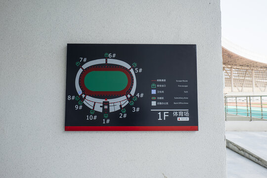 体育场现在的位置坐标图