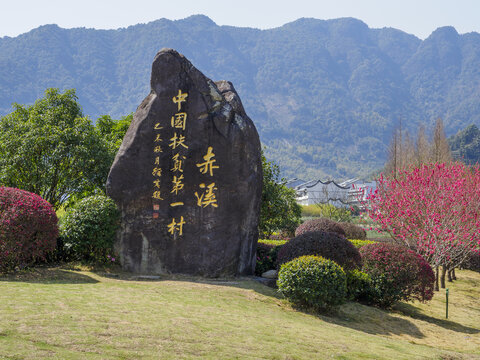 宁德市福鼎市赤溪村