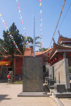 漳浦西湖宫碑记