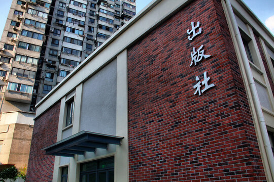 上海外国语大学出版社
