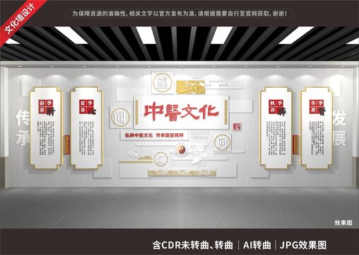 中医文化展示展厅墙