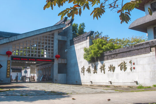 漳浦博物馆大门