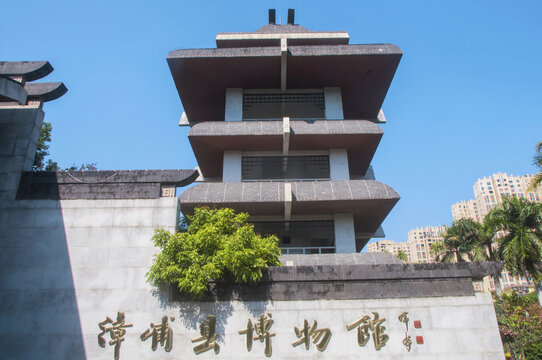 漳浦县博物馆