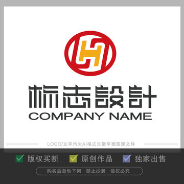 字母H的LOGO设计