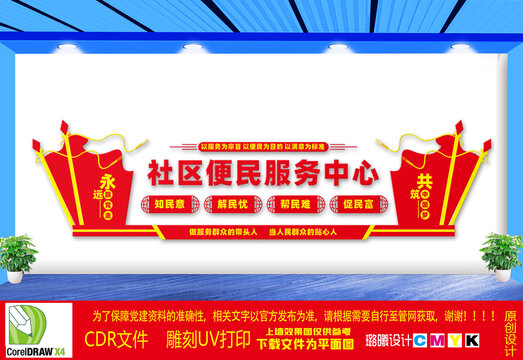 党建文化墙