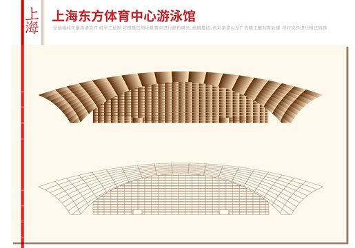 前滩上海东方体育中心游泳馆