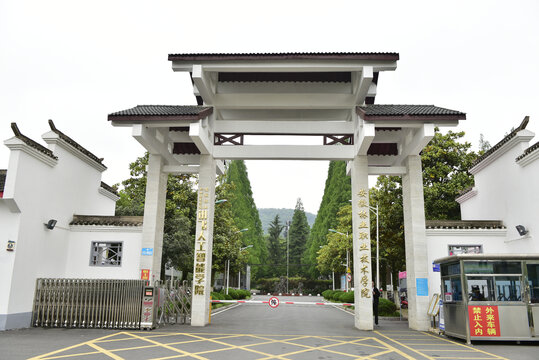 安徽林业职业技术学院