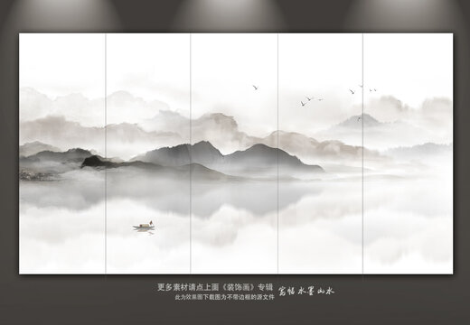 水墨山水画