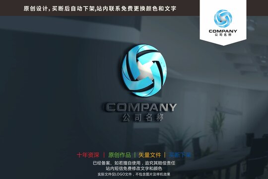 S字母地球VR科技logo