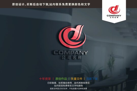 D字母动感飞鸟科技logo