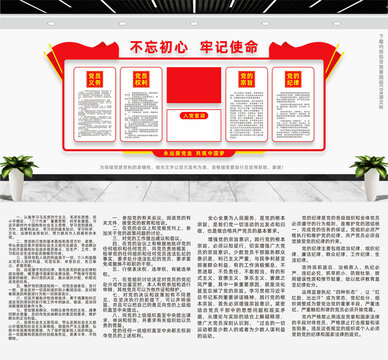 党建文化墙