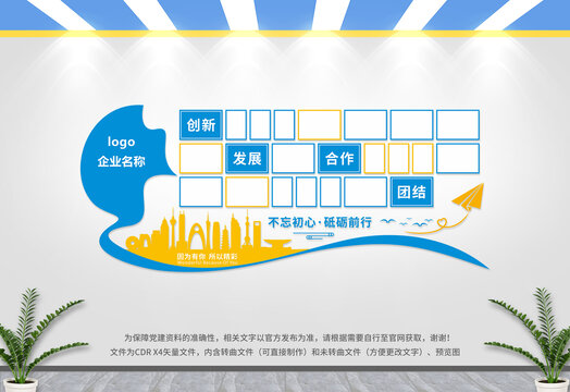 企业照片墙