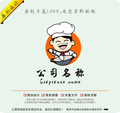 卡通炒菜餐饮厨师logo设计