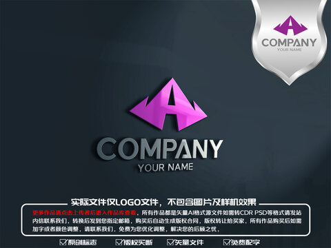 A字母户外logo