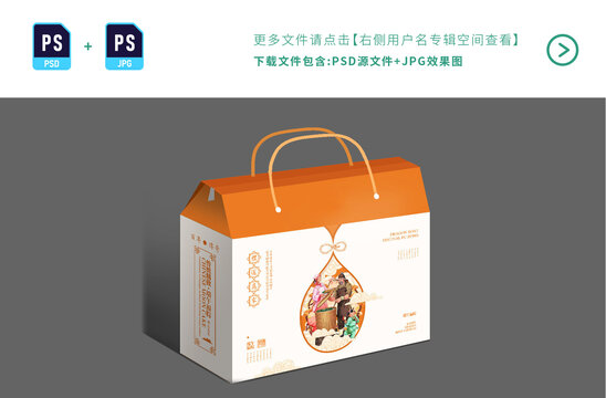 手绘中式橙色粽子礼盒