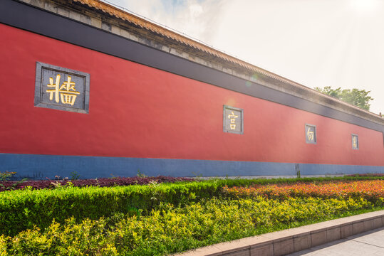 中国南京朝天宫的万仞宫墙