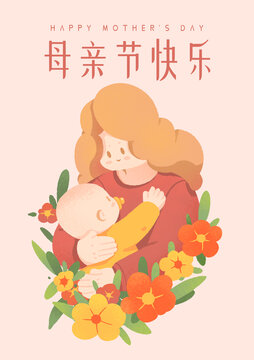 国际母亲节快乐