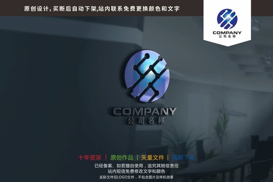 YH字母电子半导体logo