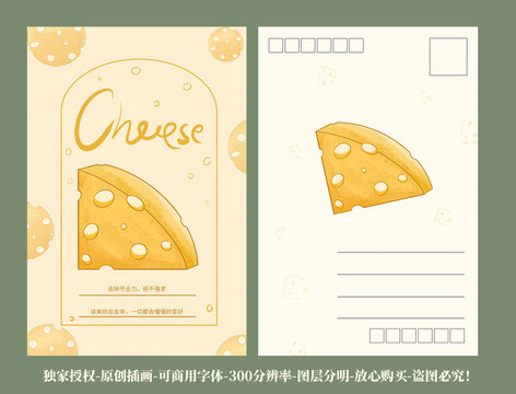 芝士奶酪明信片