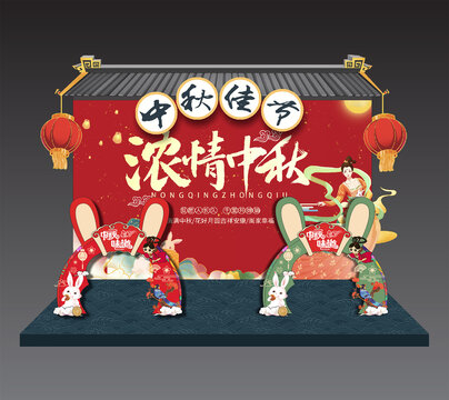 兔年中秋美陈