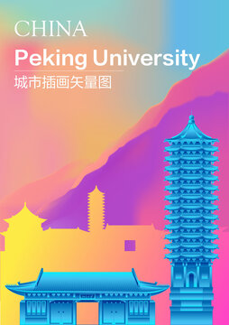 时尚北京大学插画