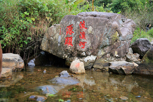 流溪河