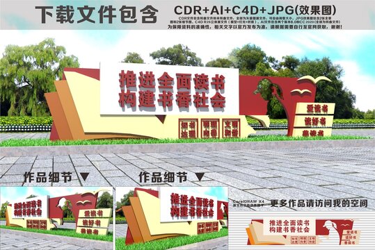 读书雕塑阅读雕塑