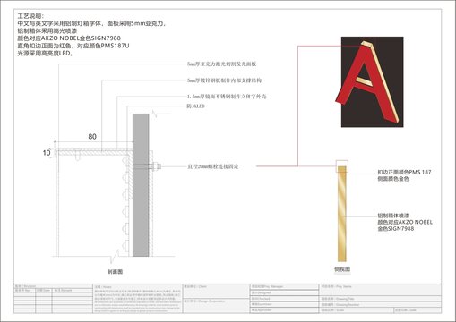 发光字