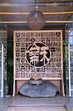 老子国际养静中心汉文化生态园