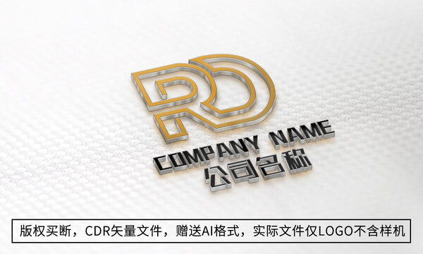 RD字母logo商标设计