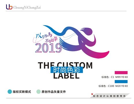 运动类自定义logo