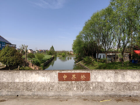 野马村中界桥