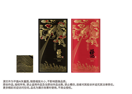 龙中国龙手绘龙传统龙纹