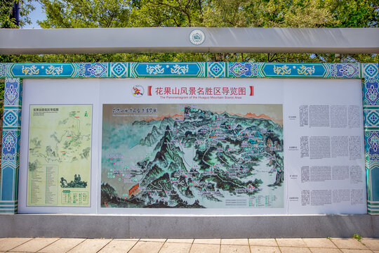 花果山风景区导览图