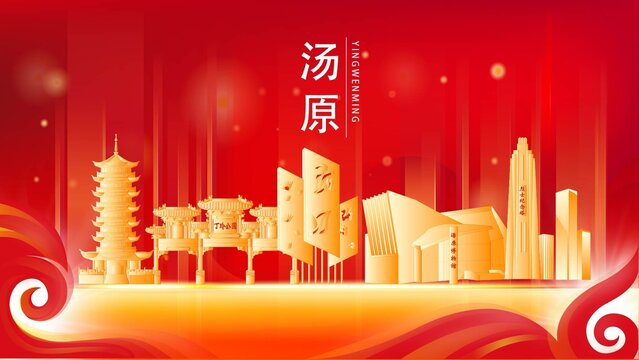 汤原县地标建筑红色背景展板