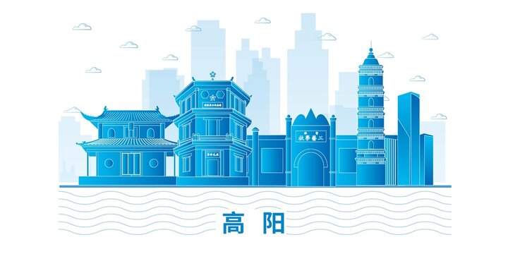 高阳县城市地标建筑海报展板