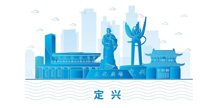 定兴县城市地标建筑海报展板