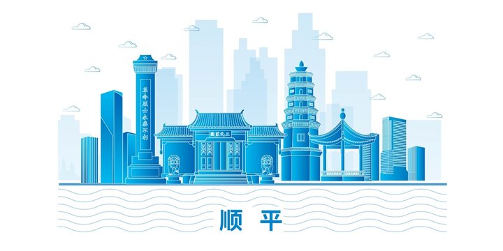 顺平县城市地标建筑海报展板