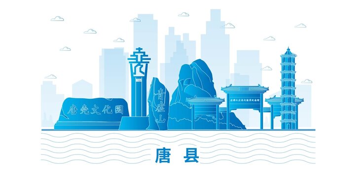 唐县城市地标建筑海报展板