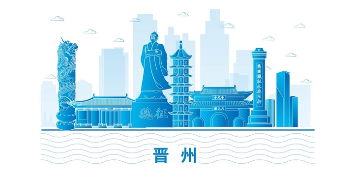 晋州市城市地标建筑海报展板