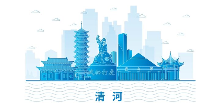 清河县城市地标建筑海报展板