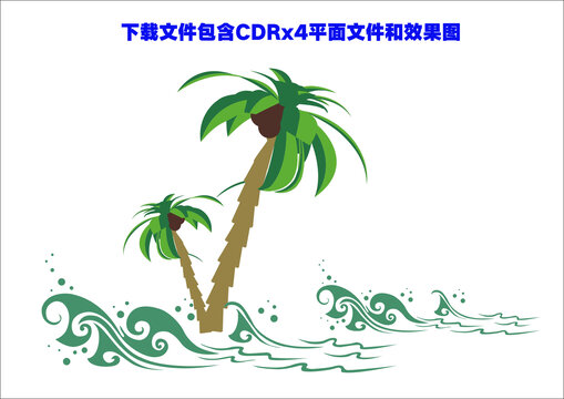 海浪椰子树