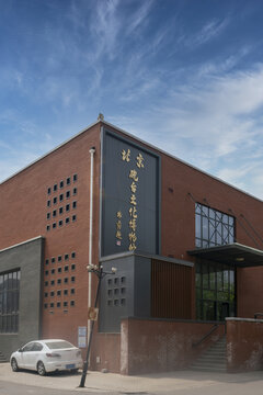 北京砚台博物馆