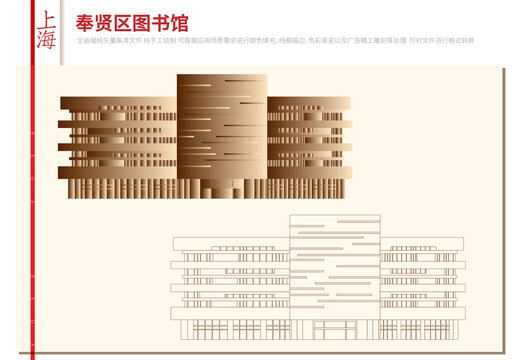 奉贤区图书馆