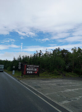 日本东京富士山入口