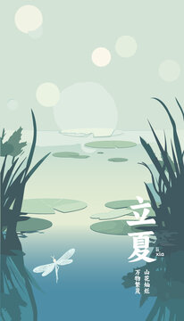 立夏节气插画海报